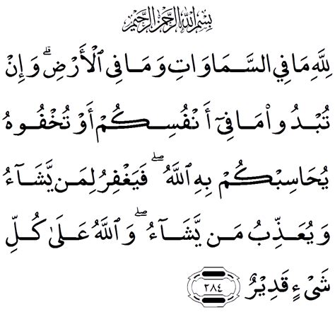 Allah almighty has promised to answer prayers and duas of those who calls him. Morning Duain Azkar In Arabic Text With English ...