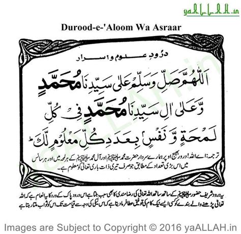 All Durood Shareef Salawat In Arabicdurood Sharif In English Text