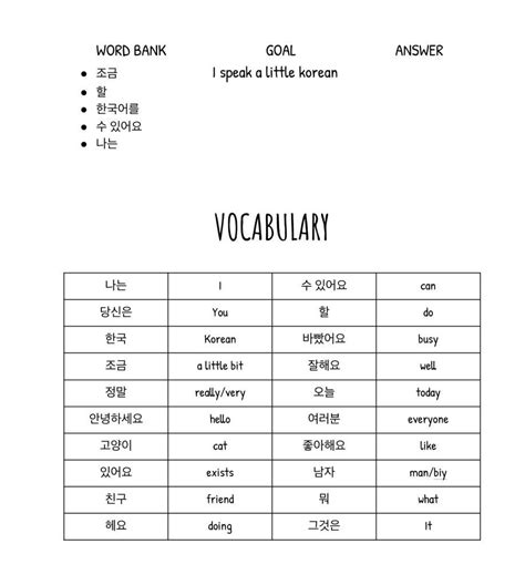 📝 Simple Korean Sentence Practice 🇰🇷 Korean Language Amino