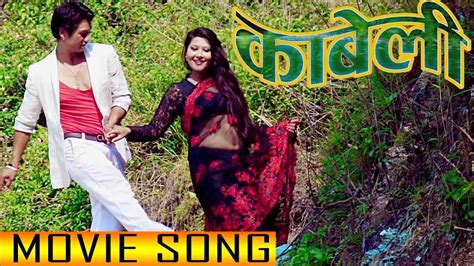 Sia wrote 10 original songs for music.28 the performances of the songs in the film are shared by the three principal cast. New Nepali Song 2017 - "Kabeli" Movie Song || Yata Bhatkyo ...