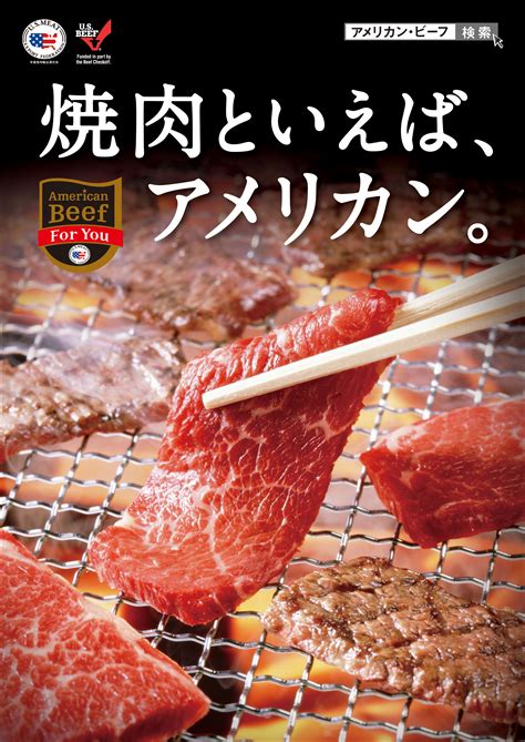 Includes detailed photos and grades to help your purchase decisions! アメリカン・ビーフ 焼肉訴求POP | 印刷用素材ダウンロード | 販促ツール | 販促ツール・ガイドブック ...