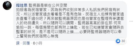 When someone texts you something with, ig, you may think they are mentally ill, or they didn't finish saying igloo for some. 獨／罔腰親曝和解民宿過程! 友控「房內裝監視器太變態」…老闆PO影片回應 | ETtoday星光雲 | ETtoday新聞雲