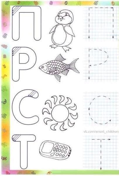 Start the ukrainian course right away just 17 minutes per day learn ukrainian on a pc + smartphone + tablet superlearning fast and highly efficient learning method. Первые прописи. Учим алфавит | Preschool writing, Alphabet ...