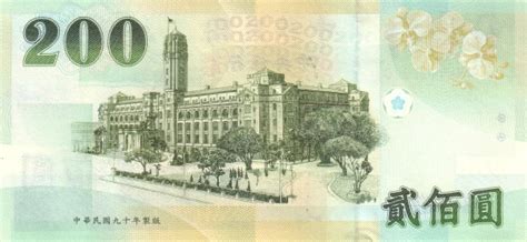 Nama mata uang negara asean. Matawang Taiwan (200 Yuan) - Tukaran Mata Wang - Kadar ...