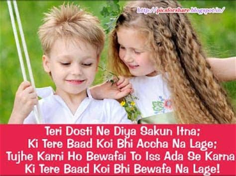 राज तो हमारा हर कही है…फऱक ईतना हौ, पसंद करने वालों के दिल. Top 22 Hindi Shayari Dosti In English Love Romantic Image ...