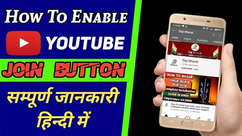 How To Enable Join Button On Youtube Channel Enable Membership Button