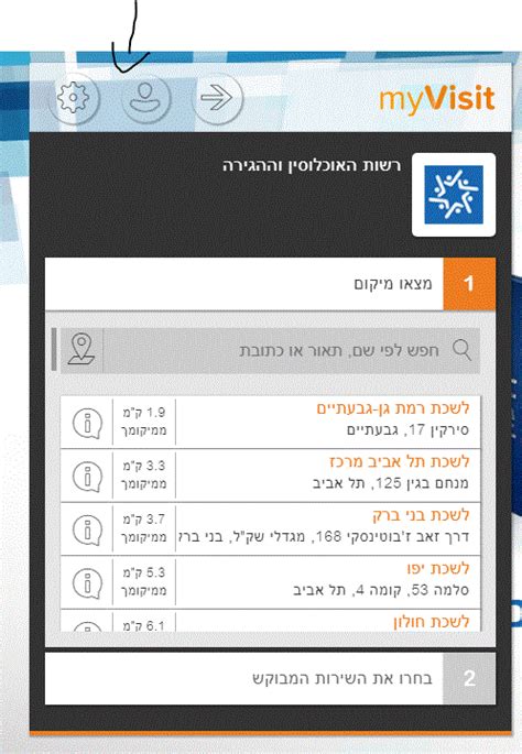 מה דעתך על בנק הפועלים? שינוי תור משרד הפנים - זימון תורים עבורך