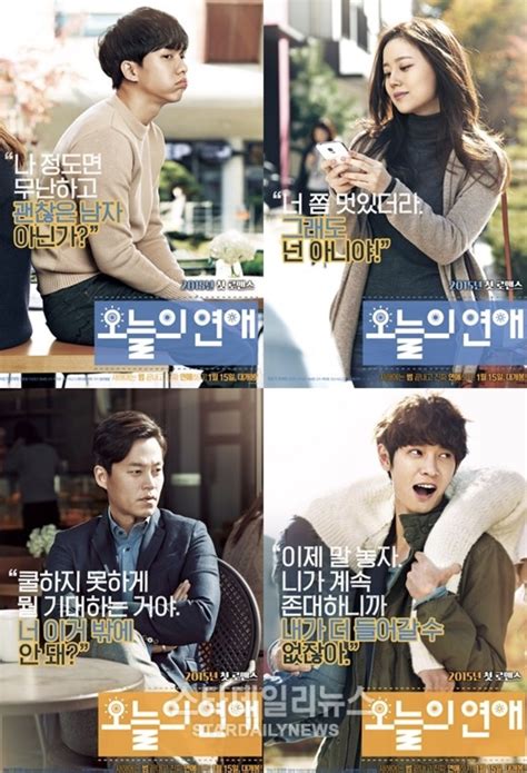 Love Forecast Love Forecast Movie Talk Moon Chae Won In And Out