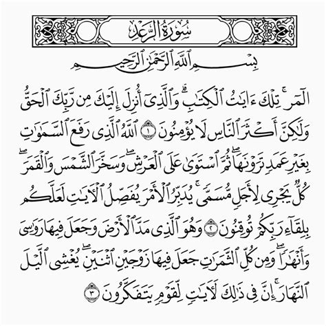 Kelebihan Surah Ar Rad Ayat 31 Joanne Duncan