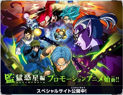 It used to be available on netflix japan but has since been removed. DragonBall Heroes | Personajes de dragon ball, Anime de dragones, Dragones
