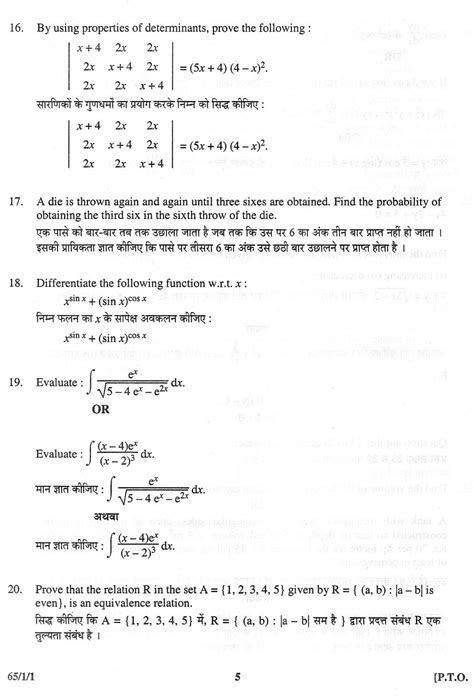 CBSE Th Maths Previous Years Question Paper EduVark
