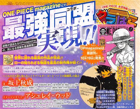 One Piece Magazine Nueva Revista De La Serie Volumen A La Venta El