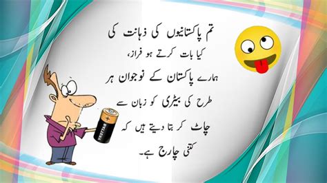 It is an expression, written particularly and in an exact updating funny status of whatsapp or altering it sometimes defines your way of life or manner towards life. Tum Pakistani ki Zahanat ki kia bat karty ho Faraz Hamry ...