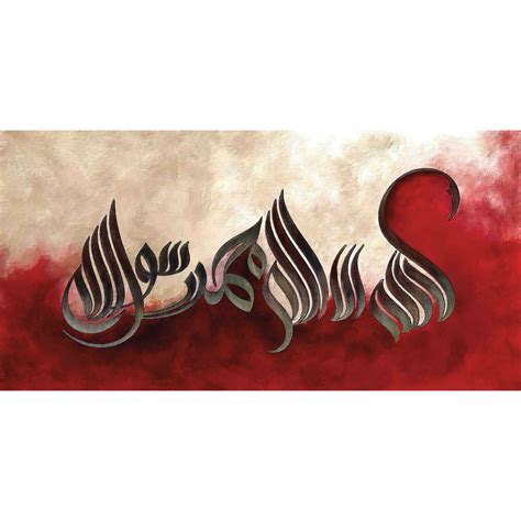 Easy Islamic Calligraphy Paintings