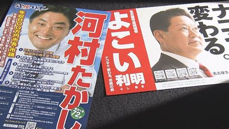 Apr 26, 2021 · 名古屋市長選挙の結果です。 河村たかし、無所属・現。当選。39万8656票。 横井利明、無所属・新。35万711票。 「武将の街PR」「ストリートコート整備」…25日投開票の名古屋 ...