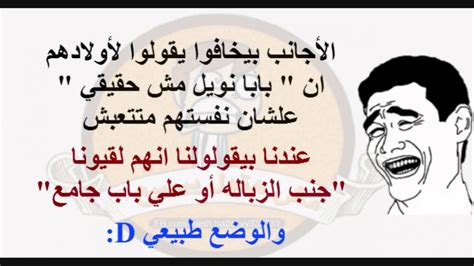 أرسل شات كتابي أو شات صوتية، شات مباشر، العب الألعاب، دردشة مضحكة. صور مجانيه سودانيه مضحكه وطرائف / ØµÙˆØ± Ø³ÙˆØ¯Ø§Ù†ÙŠÙ‡ Ù ...
