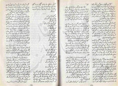 Free Urdu Digests Wohi Ik Gulab Mohabbaton Ka Novel By Fozia Ghazal