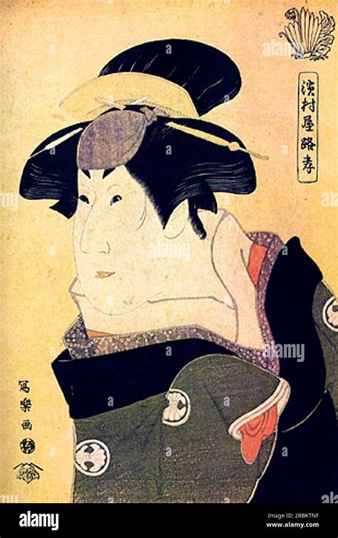Kikunojō Segawa Iii As Nakai Ohama In Hana No Miyako Kuruwa No Nawabari
