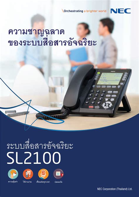 Sl2100 Nec Pabx