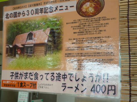 北の国から サウンドトラック (full album hd). 北海道へ行こう! 「北の国から」の名シーンが・・