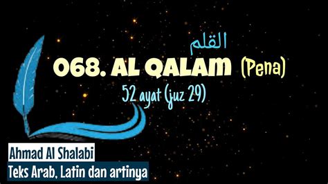 068 Al Qalam Ahmad Al Shalabi Teks Arab Latin Dan Artinya YouTube