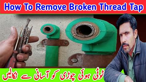 how to remove broken thread tap |removed thread | vlogs - YouTube