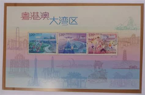 China 2019 Guangdong Hong Kong Macao Greater Bay Area Sheetlet Mint