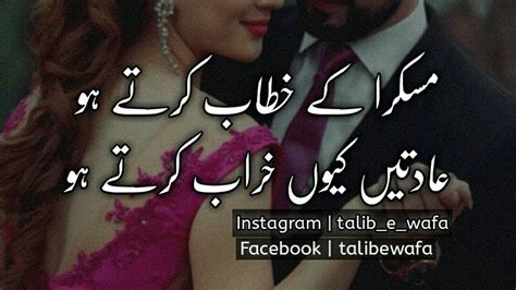 Best Urdu Romantic Poetry Sms Poetry Two Line Poetry Romantic