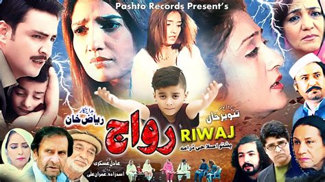 Riwaaj Pashto Drama Asif Khan Shazma Haleem Khalida Yasmeen Noshaba Pashto New Drama