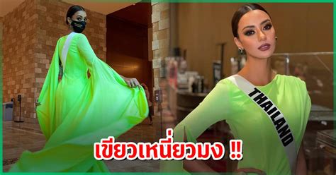 We did not find results for: อแมนด้า ออบดัม ลุคล่าสุดจากกอง Miss Universe 2020 เขียว ...