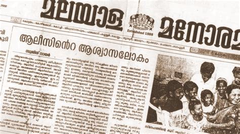 Mathrubhumi is a popular malayalam language daily newspaper that is published from kozhikode, in the state it is to be noted that the word mathrubhumi means mother land in malayalam language. The Explosion Of Language Press And Media: India Ahead ...