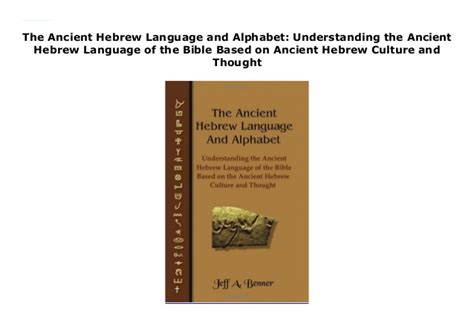 The Ancient Hebrew Language And Alphabet Understanding The Ancient