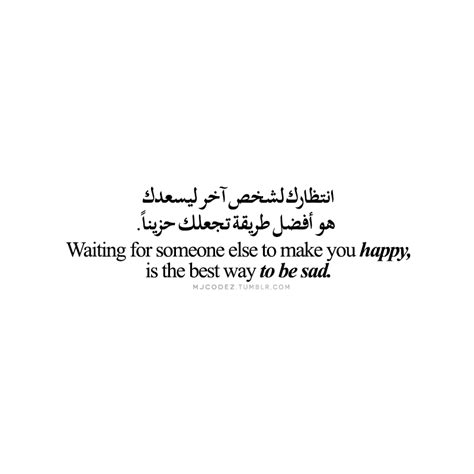Sad Arabic Quotes About Life Shortquotescc