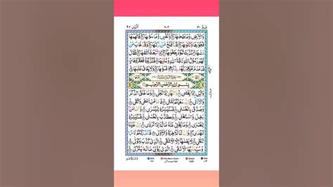 سورة الشمس Adirai Qirat قرآن تلاوات شريم Quran Quranrecitation