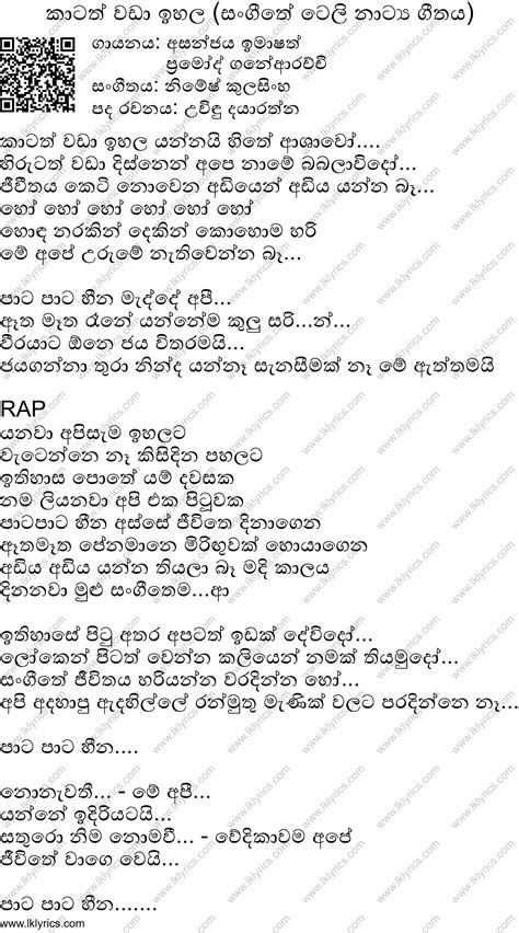 මේකනම් පට්ටම පට්ටය් sangeethe asha dahasak octapad cover. Katath Wada Ihala (Sangeethe Teledrama Song) Lyrics - LK ...
