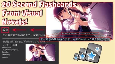 Making Extremely Fast Flashcards With Visual Novels For Japanese Youtube