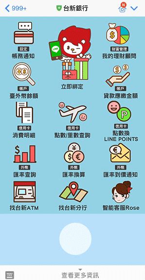 热门关键字： 电子银行 信用卡 悦生活 贵金属. 個人化通知 - 台新銀行LINE官方帳號 智慧好夥伴