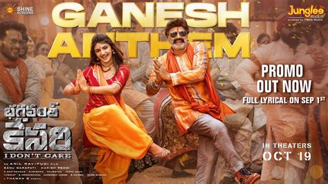 Bhagavanth Kesari Song Promo Ganesh Anthem Telugu Video Songs