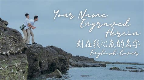 Your Name Engraved Herein English Version Daryl Cosinas Shazam
