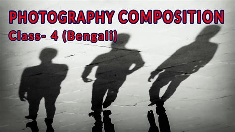 Photography Composition (Part-4) learn photography in bengali language