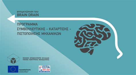 Για την εγκατάσταση του λογισμικού επιλέγετε τον παρακάτω. TEE/ΤΚΜ: Πρόσκληση Ενδιαφέροντος για πρόγραμμα ...