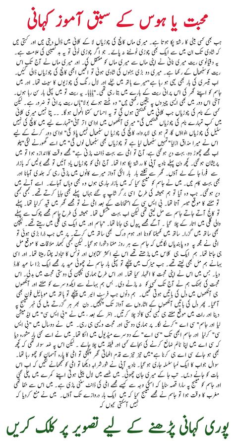 Urdu Novel Bankurdu Novelurdu Novel Platformurdu Novel Pdfarrogant