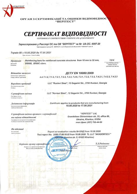 Declaration Of Performance In According To En 10080 Rustavi