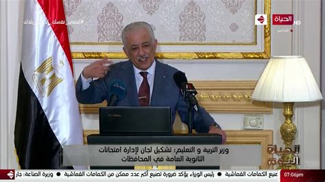 Check spelling or type a new query. الحياة اليوم - مؤتمر صحفي لوزير التربية والتعليم للإعلان ...