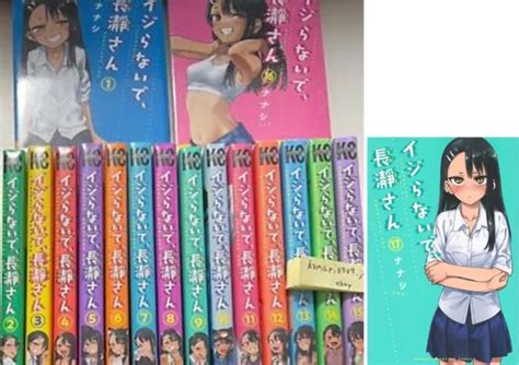 Ijiranaide Nagatoro San Comic Book Vol 1 To 17 Set Dont Toy With Me Nanashi Eur 15453