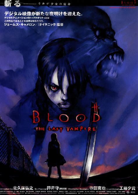 This soon starts to affect his daily life and drive him towards madness, but then saya, the last remaining original vampire enters his life. BLOOD THE LAST VAMPIRE - 作品 - Yahoo!映画