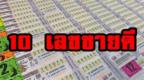 ตรวจสลากกินแบ่งรัฐบาล ตรวจหวย 1 มิถุนายน 2564 ตรวจหวย ผลสลาก. สลากกินแบ่งรัฐบาล 17มกราคม 2564 : แนวทางงวด 17 มกราคม 2564 ...