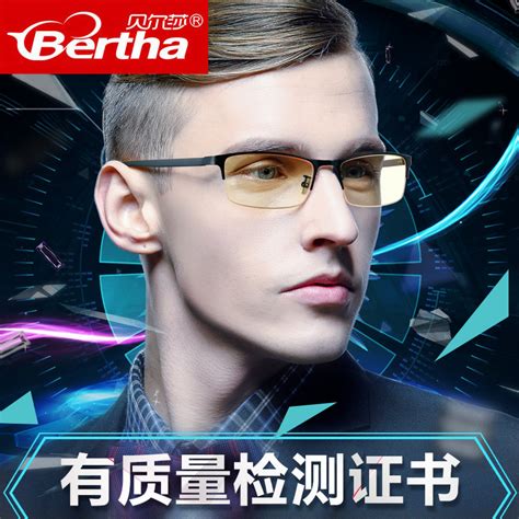Bertha防辐射抗蓝光眼镜电脑玩手机游戏护眼保护眼睛男女护目电竞虎窝淘
