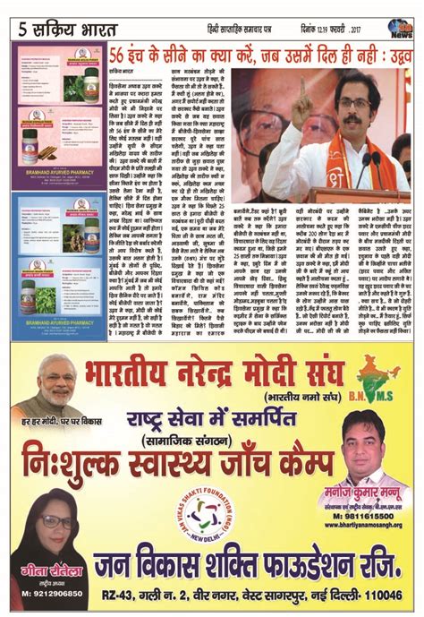 Sakriya Bharat Hindi News Portal Latest Online News In February 2017