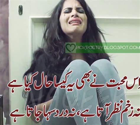 Sms Funda Dard Bhari 2 Lines Sad Poetry In Urdu